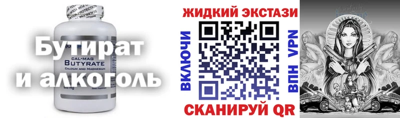 Бутират Butirat  как найти закладки  Рузаевка 