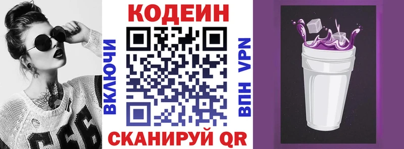 где купить наркотик  гидра зеркало  Codein напиток Lean (лин)  Рузаевка 