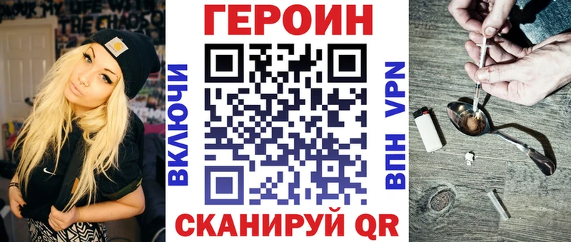 ГЕРОИН герыч Рузаевка