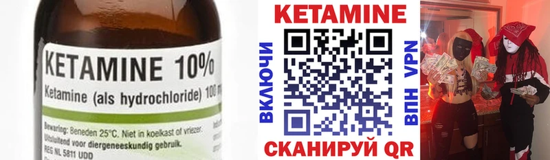 Кетамин ketamine  Рузаевка 