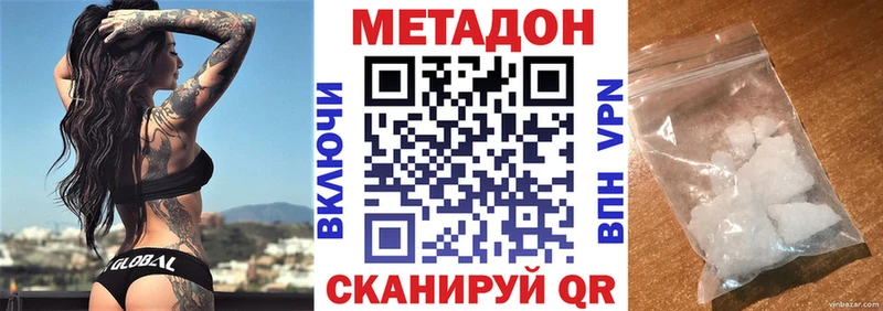 МЕТАДОН VHQ  Рузаевка 